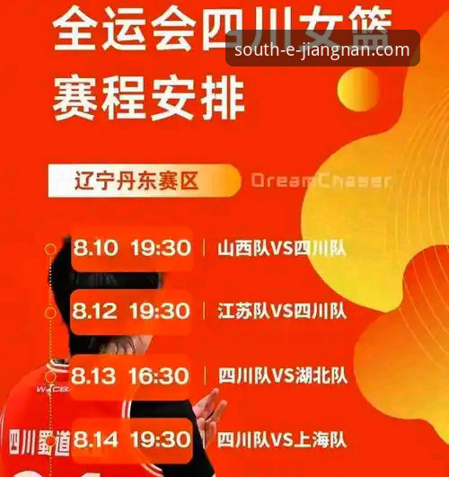 江南体育官方网站登录 中国女篮战术变阵与球员表现深度解析:一场基于江南体育平台数据流的复盘