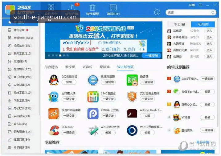 江南体育app使用教程 江南体育平台注册登录全流程实用指南:从下载到上手一步到位