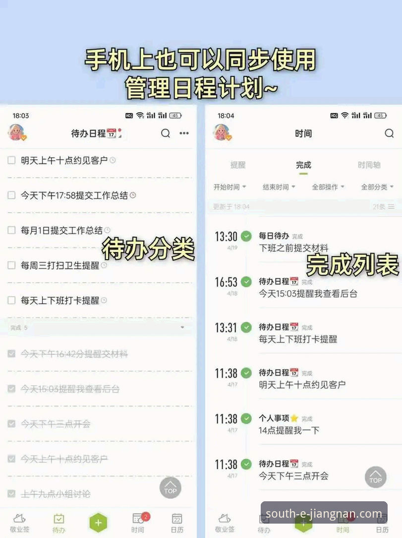 江南体育官方网站App与官网：移动端与桌面端的深度体验对比