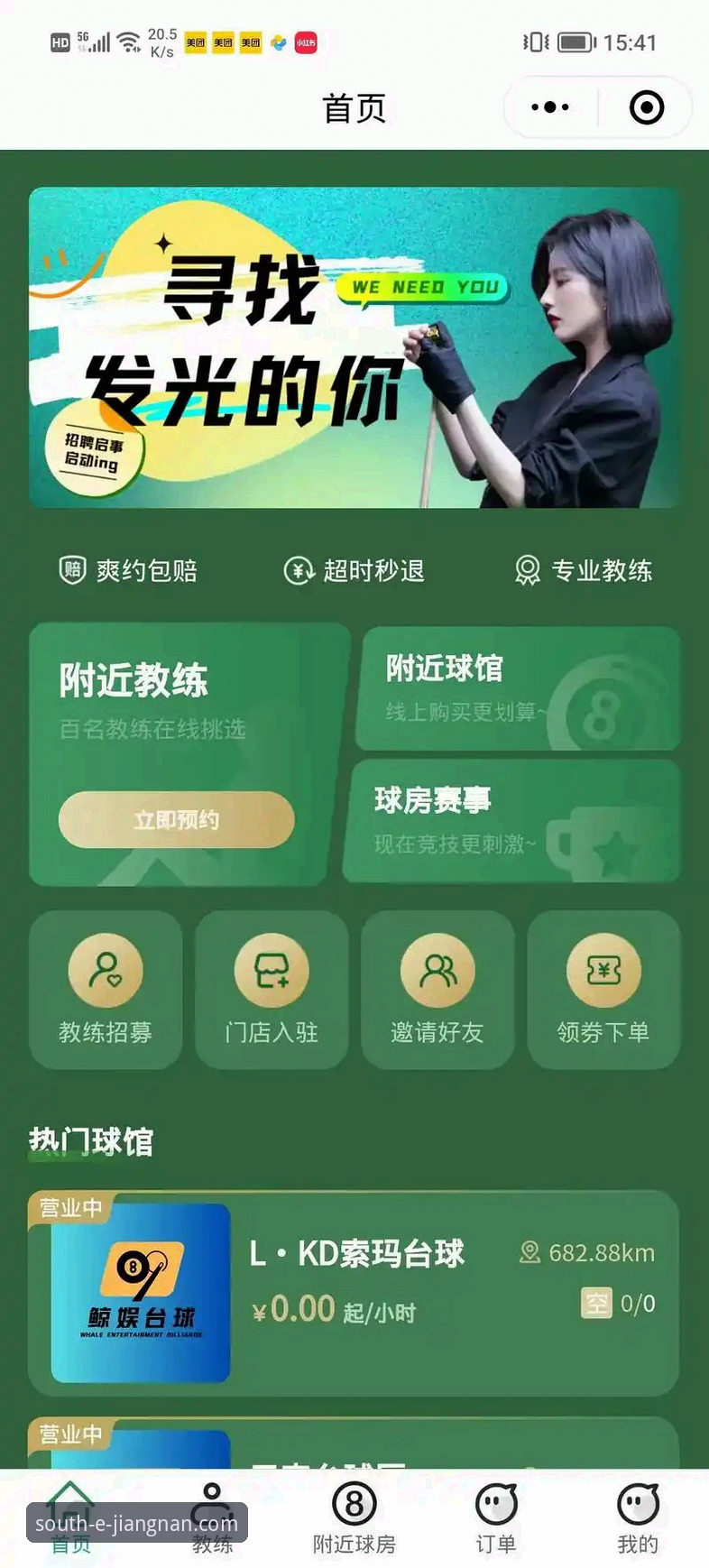 江南体育平台App：一站式体育娱乐体验完整指南